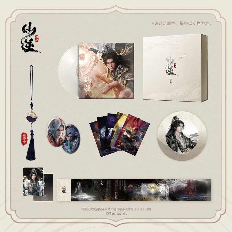 Renegade Immortal – “Perjalana - Fate Anime Merchandise ulasan dan harga
