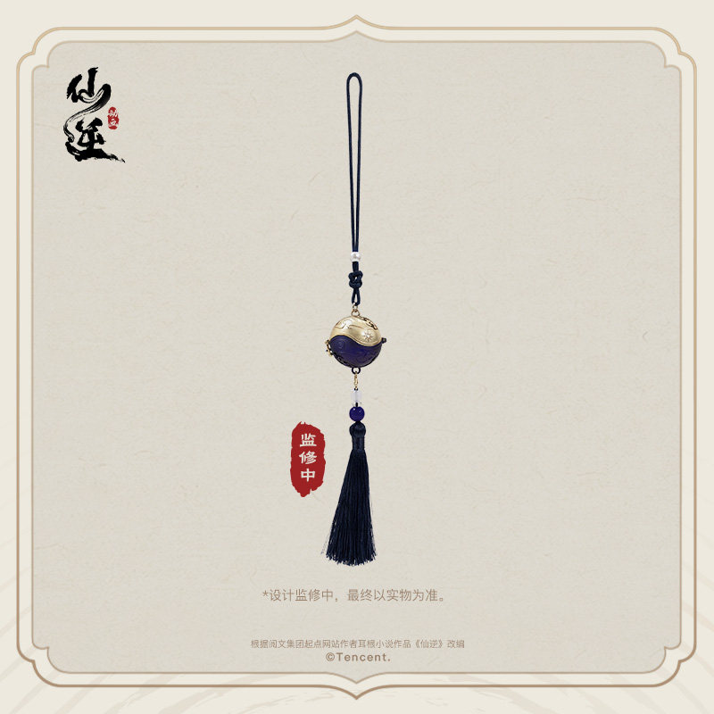 Renegade Immortal – “Perjalana - Fate Anime Merchandise ulasan dan harga