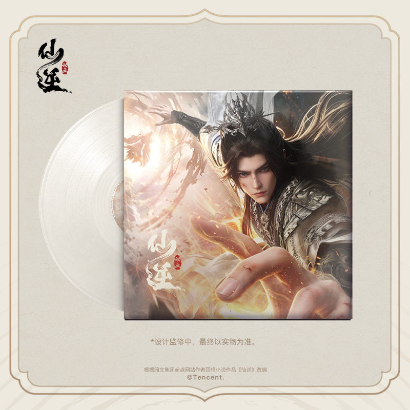 Renegade Immortal – “Perjalana - Fate Anime Merchandise ulasan dan harga